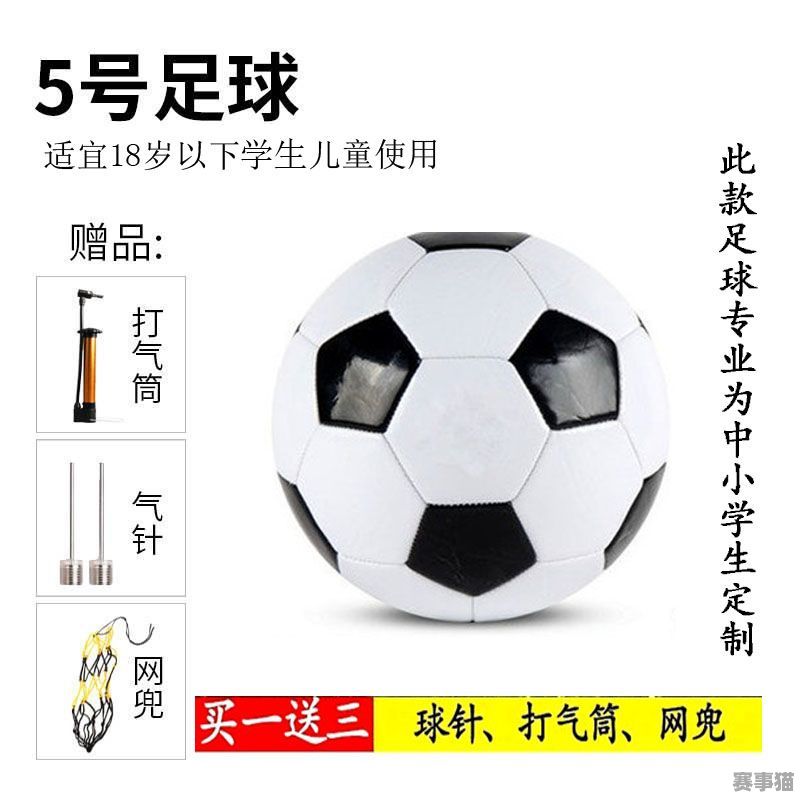 充气的足球可以托运吗？需注意相关规定